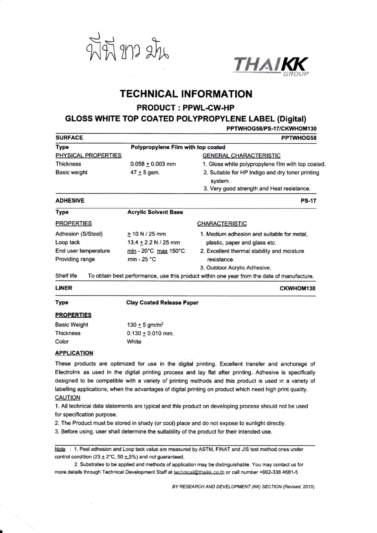 Technical Specification