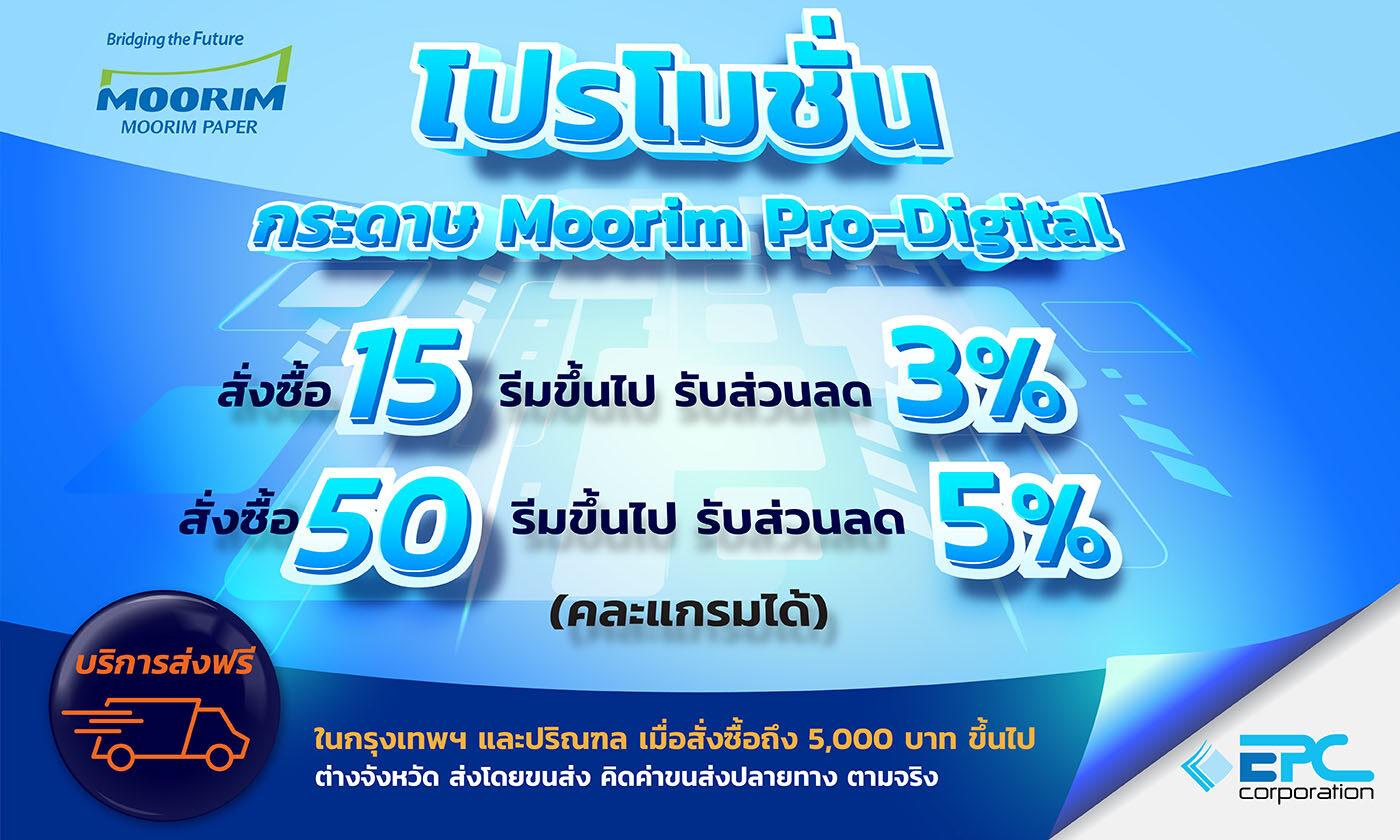 Moorim Pro-digital promotion