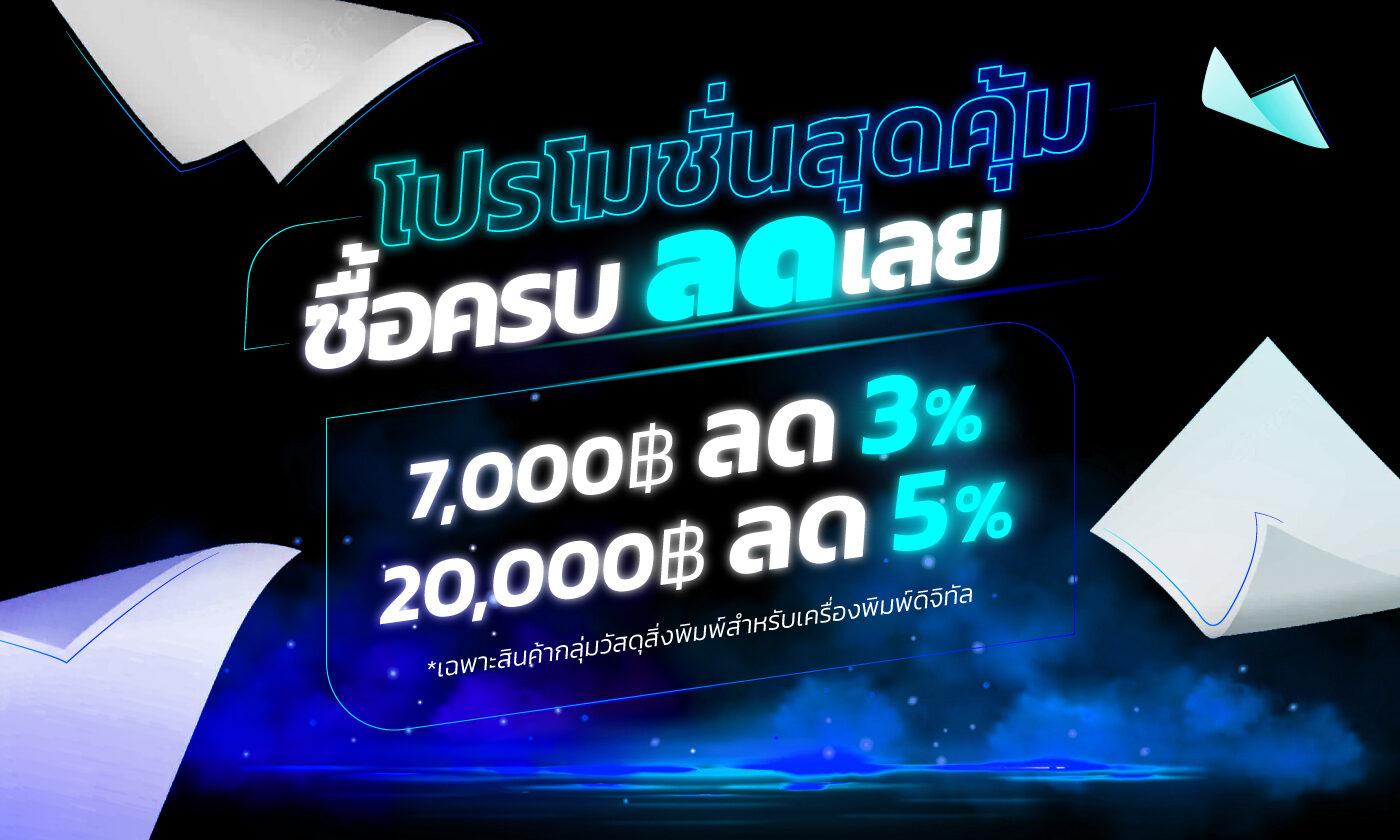 โปรโมชั่น กระดาษดิจิตอล อาร์ตมัน อาร์ตด้าน แผ่นพลาสติก สติกเกอร์ อาร์ตการ์ด อาร์ดการ์ดหน้าเดียว