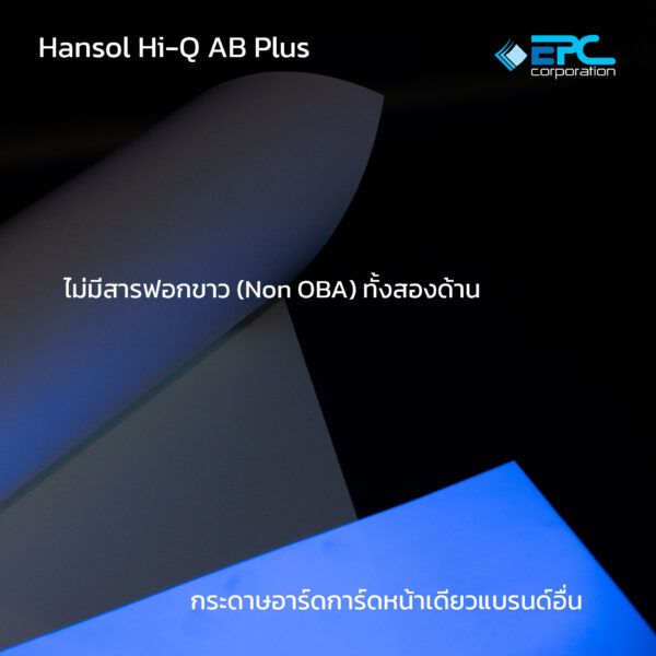 Hansol AB Plus FBB Folding Box Board C1S อาร์ตการ์ดหน้าเดียว ไม่มีสารฟอกขาว Non OBA