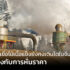 ยอดขายเยื่อไม้เนื้อแข็งยังคงเติบโตในจีนสวนทางกับการหั่นราคา