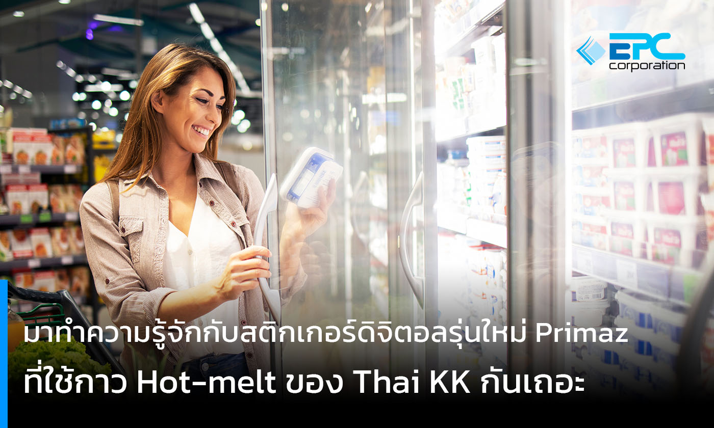 มาทำความรู้จักกับสติกเกอร์ดิจิตอลรุ่นใหม่ Primaz ที่ใช้กาว Hot-melt ของ Thai KK กันเถอะ
