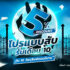 พิมพ์ออนดีมาน กระดาษดิจิตอล โปรโมชั่น